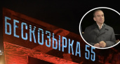 Губернатор предложил проводить «Бескозырку»  в Новороссийске в 1:40 ночи 