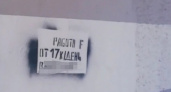 Новороссийск захлестнула волна наркотрафаретов: с начал года закрашено уже более 2000 объявлений