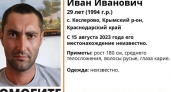 Под Новороссийском пропал высокий русый парень с карими глазами