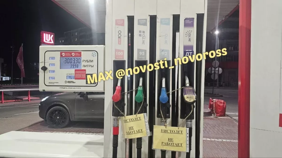  Бензина нет, но вы держитесь: новороссийцы жалуются на дефицит топлива на заправках 