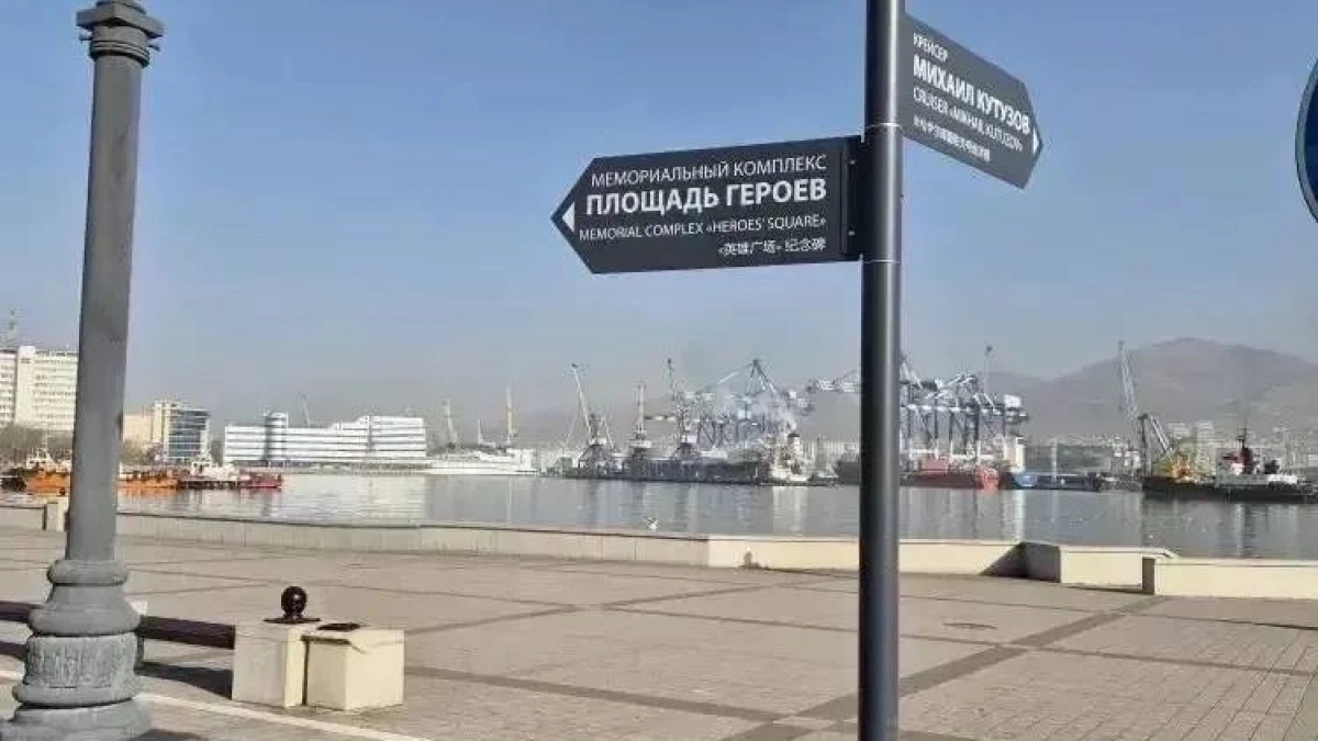 Новороссийск готовится к приёму туристов из Китая: на набережной появились указатели на трёх языках 