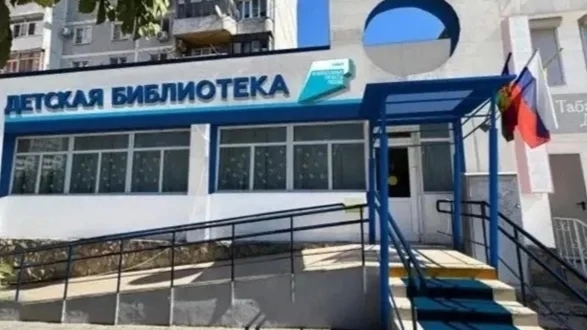 Мультлаборатория и более 1000 новых книг: в Южном районе Новороссийска модернизируют библиотеку 