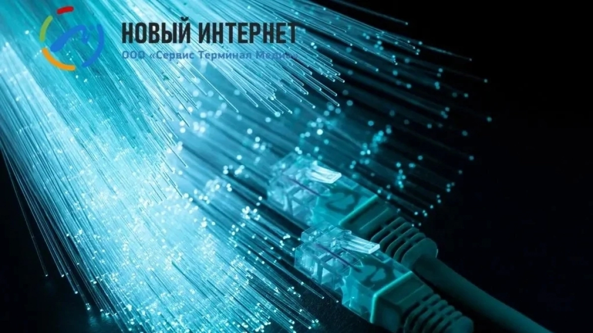 "Новый Интернет" проводит реновацию интернет оборудования в многоквартирных домах