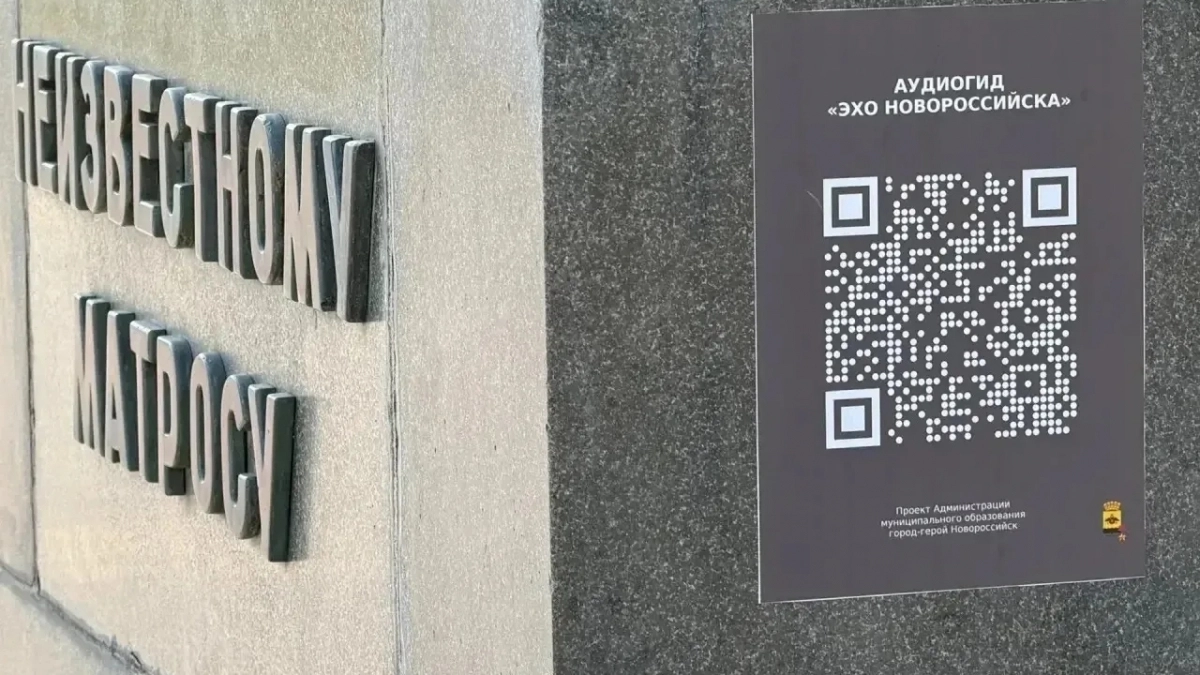 Все для туристов! «Эхо Новороссийска» стало громче: в городе появилось шесть новых QR-кодов для аудиогида  