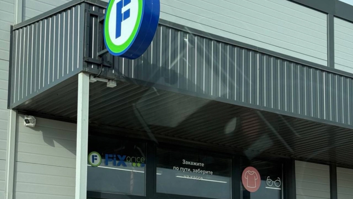 "Работаем до 31 марта": часть магазинов "Красное&Белое" и Fix Price закрывается — кого коснется и что делать покупателям