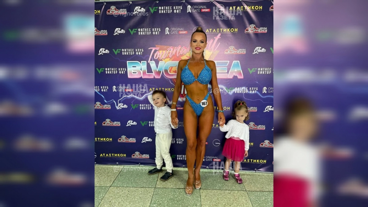  Молодая бабушка из Новороссийска победила на международных соревнованиях по бодибилдингу в категории фитнес бикини: секрет идеальной фигуры