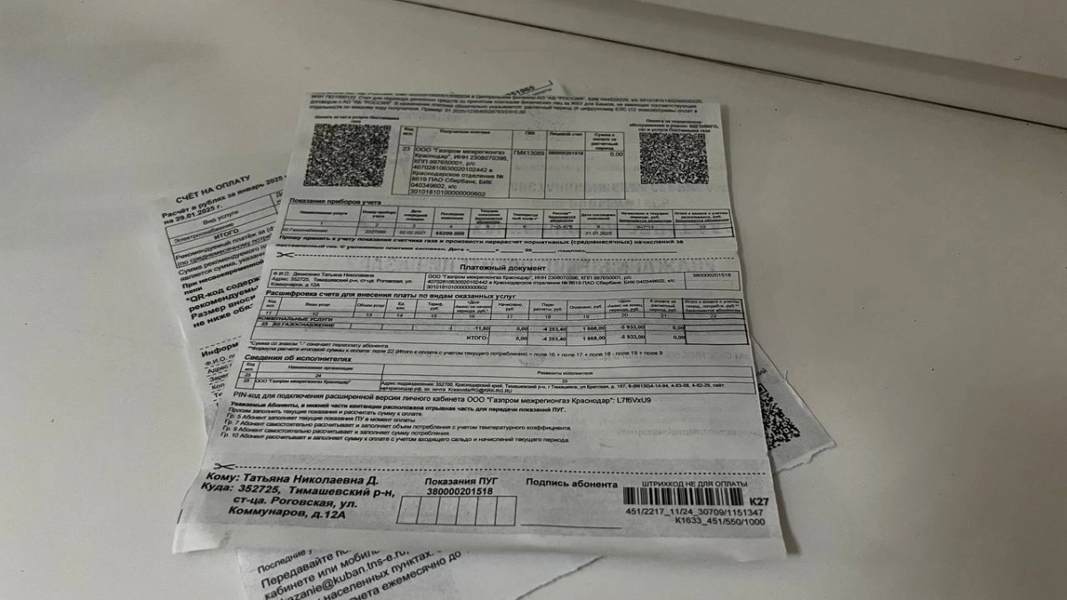 Госдума готовит сюрприз в квитанциях: за отопление будем платить совершенно по-новому