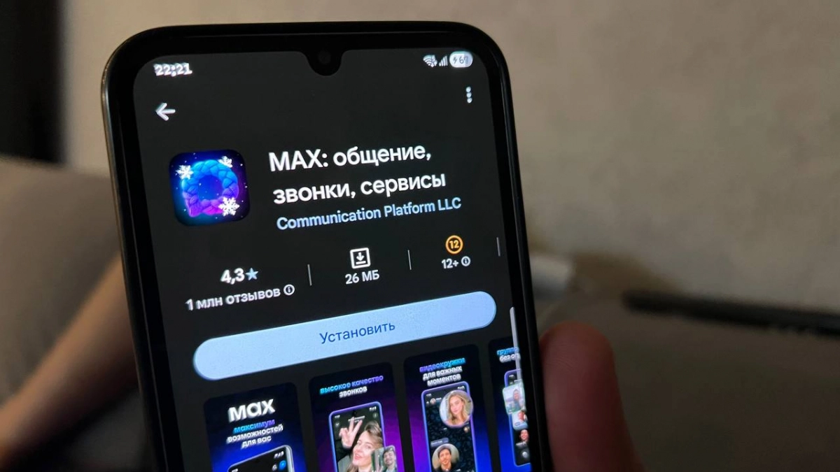 Не поставите этот мессенджер до мая — готовьтесь к неудобствам: что поменяется для тех, кто игнорирует MAX
