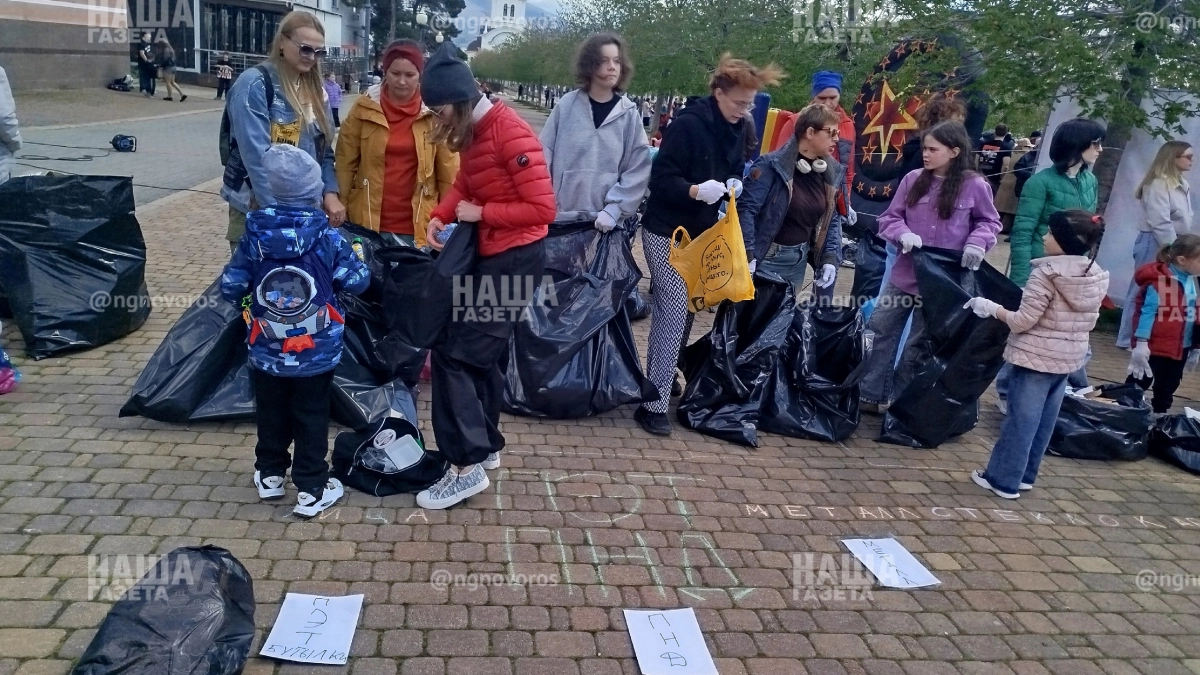 17 мешков стекла и 13 мешков пластика: экоакция по сбору вторсырья в Новороссийске прошла с ошеломительным успехом