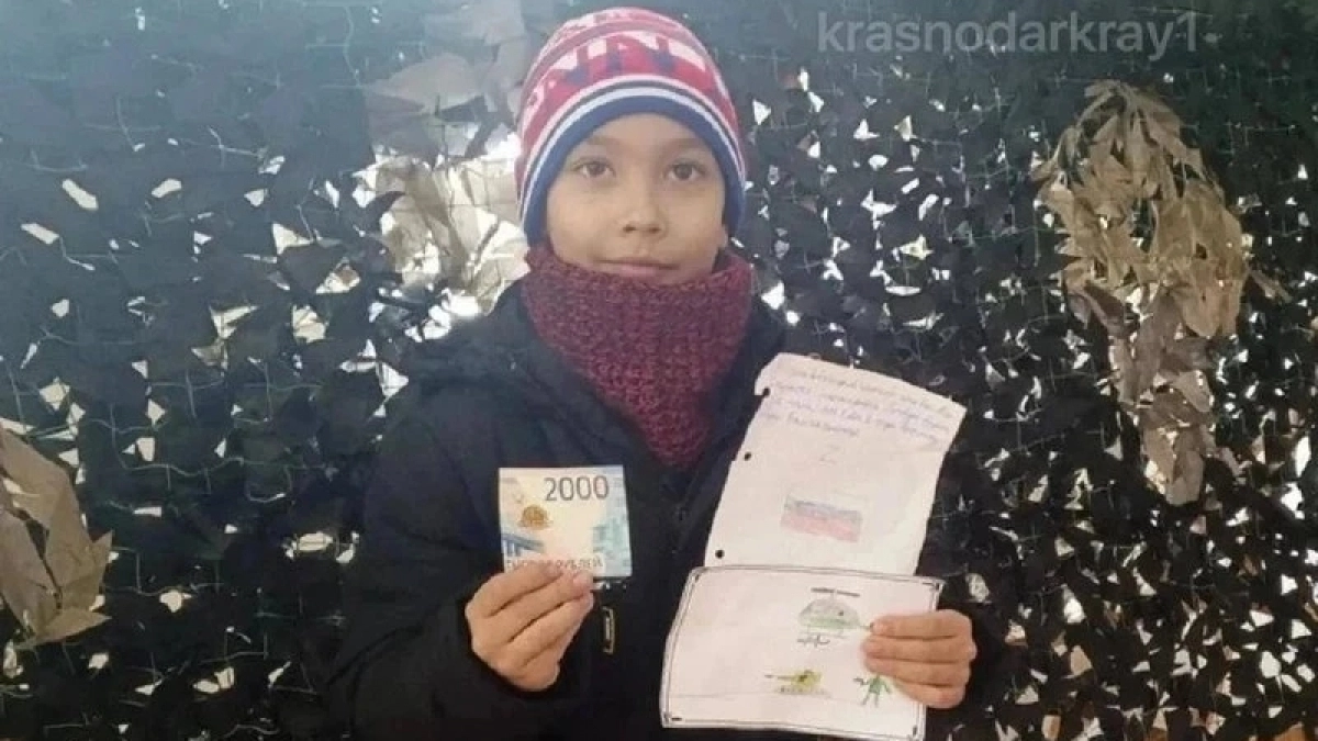 9-летний мальчик из Краснодарского края отдал все деньги, которые ему подарили на День рождения, бойцам СВО 