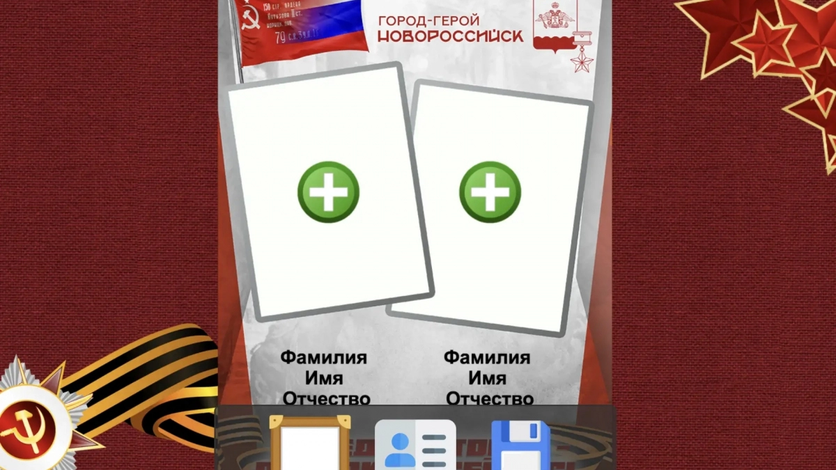 «Победили тогда - победим и сейчас»: новороссийцев приглашают принять участие в онлайн-акции «Бессмертный полк» 