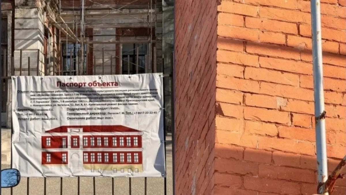 «Это кощунство – так убивать историческое здание!»: новороссийцы недовольны ходом реставрации технико-экономического лице