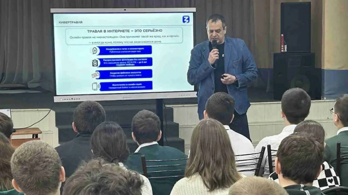 Более 100 шестиклассников Новороссийска прослушали лекцию о буллинге