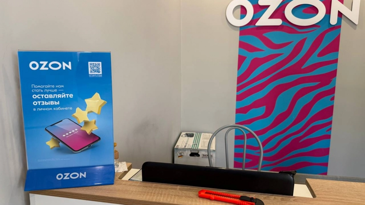 Как купить на Ozon в 2 раза дешевле? Секрет возвратов, о котором молчат