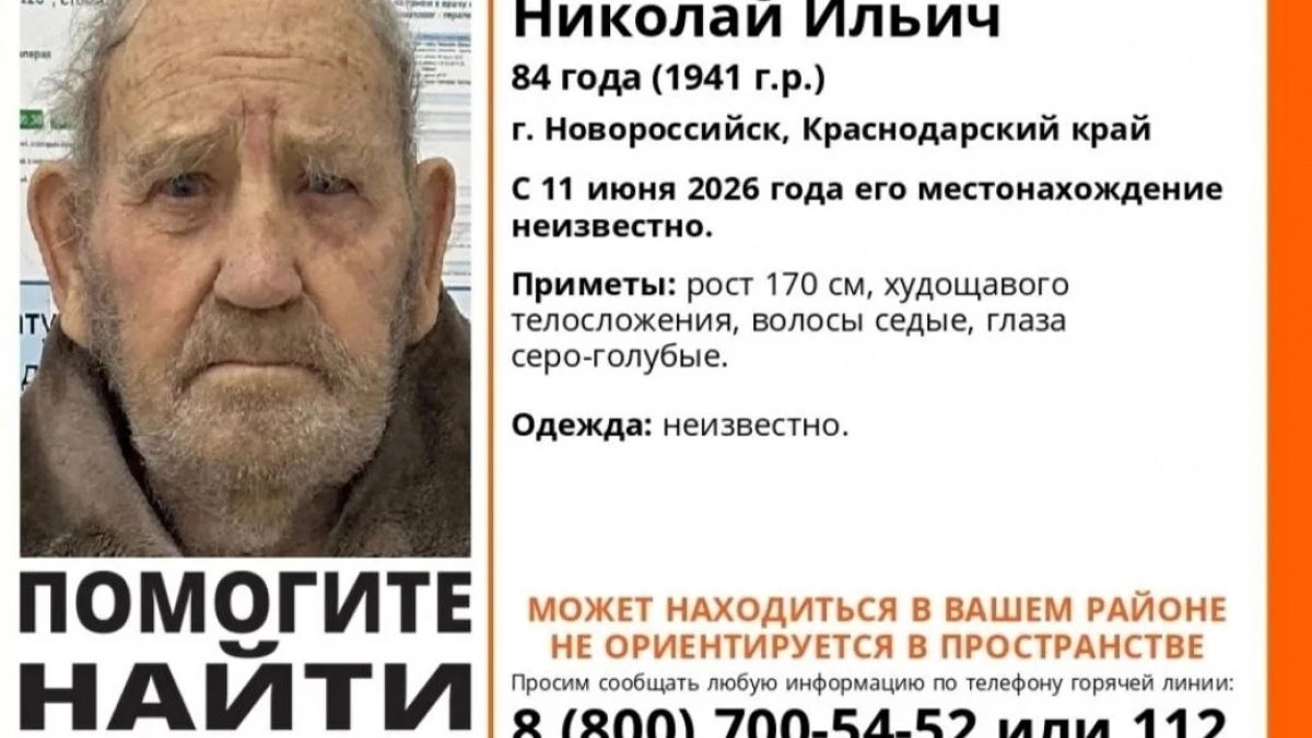В Новороссийске без вести пропал 45-летний мужчина: его ищут почти неделю