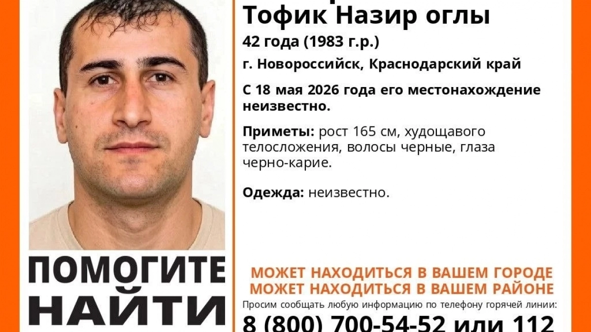 В Новороссийске уже второй месяц ищут без вести пропавшего кареглазового мужчину
