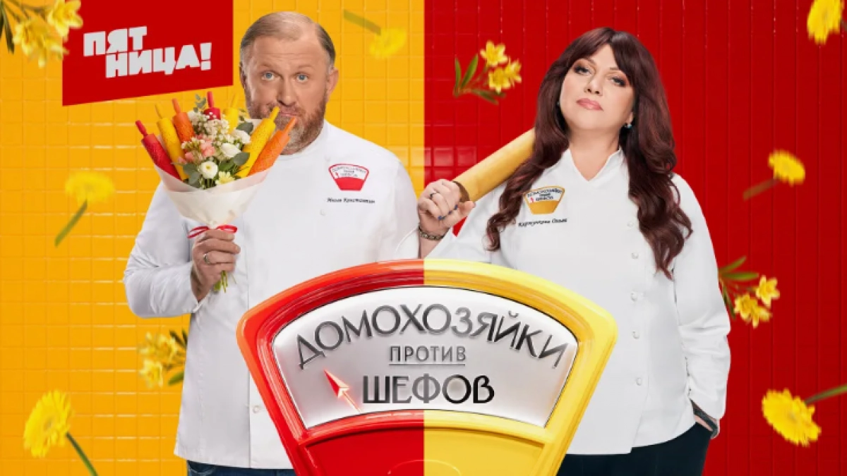 «Капуста из детства!»: жительница Новороссийска угостила Константина Ивлева и Ольгу Картункову солянкой на шоу «Домохозяйки против шефов»