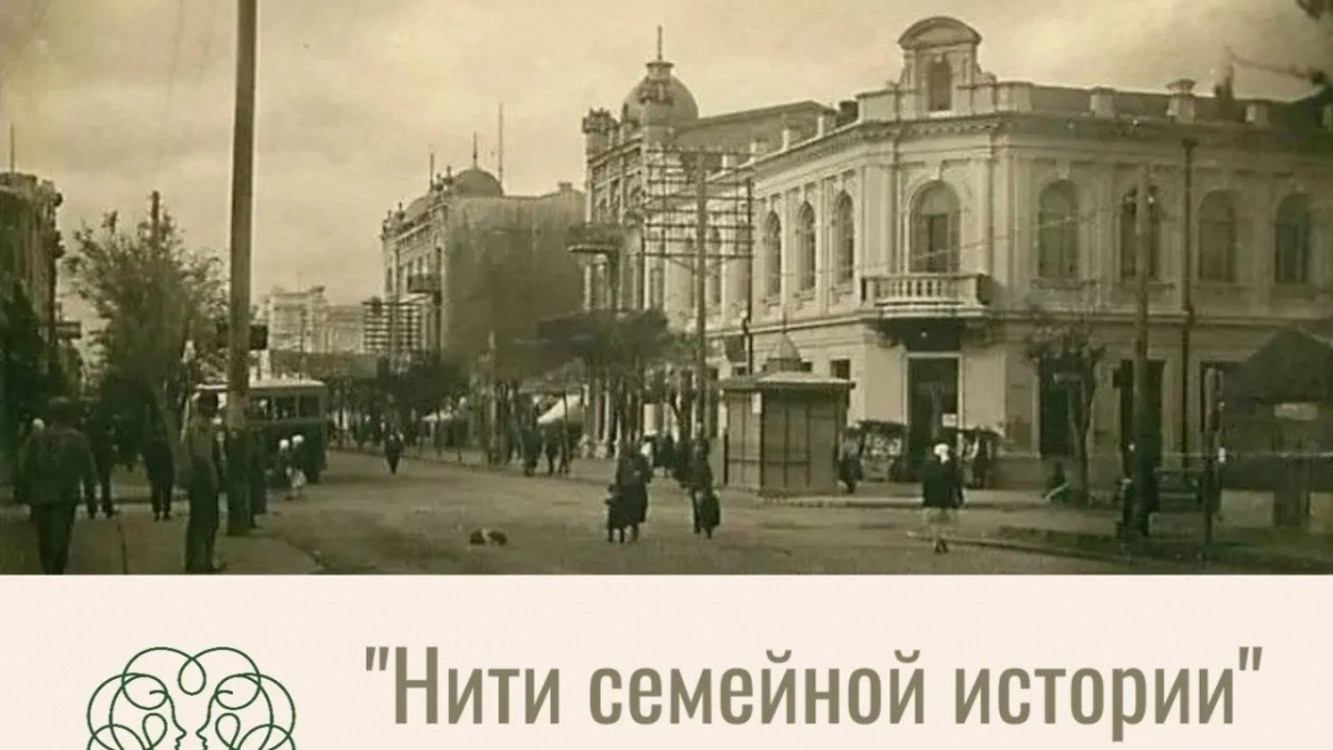 «Нити семейной истории»: в Новороссийске пройдёт встреча краеведов, историков и любителей генеалогии 