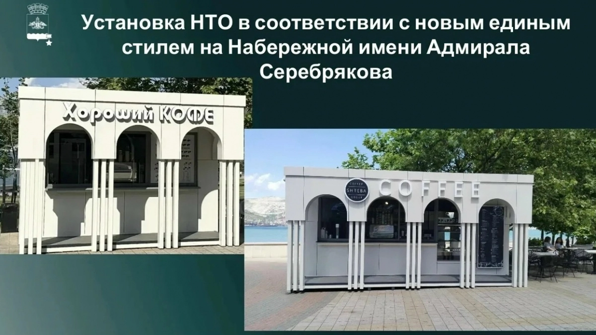 33 киоска без документов и 13 — не на своём месте: в Новороссийске массово демонтируют незаконные торговые объекты