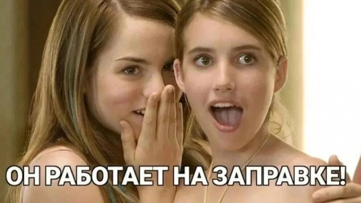 «Любовь – это вместе ждать бензовоз»: 10 смешных мемов о ситуации с бензином в Новороссийске