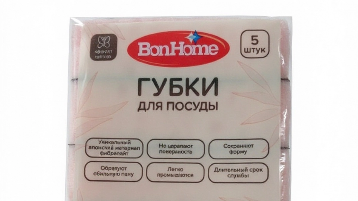 Их разбирают за час: секрет розовых губок из Фикс-Прайс (стоят копейки)