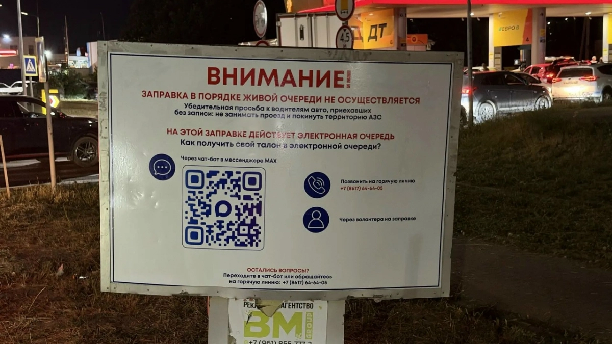 На старт, внимание, марш! Через час открывается запись на выдачу талонов на бензин в Новороссийске 