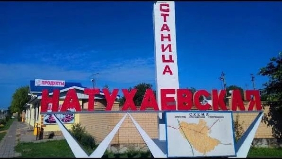 Бизнес пришел закопать: как казаки станицы Натухаевской под Новороссийском чуть не стали нефтяными магнатами