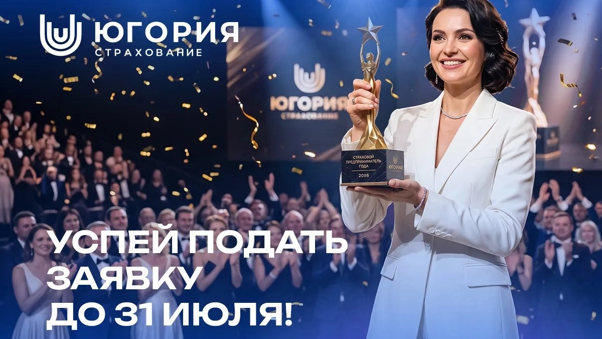 Продолжается приём заявок на премию «Страховой предприниматель года»