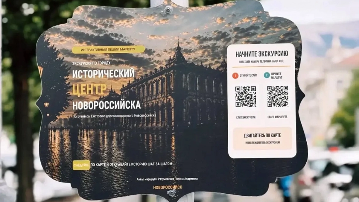 Ожившие» фотографии и судьбы: школьница создала цифровой гид по старому Новороссийску