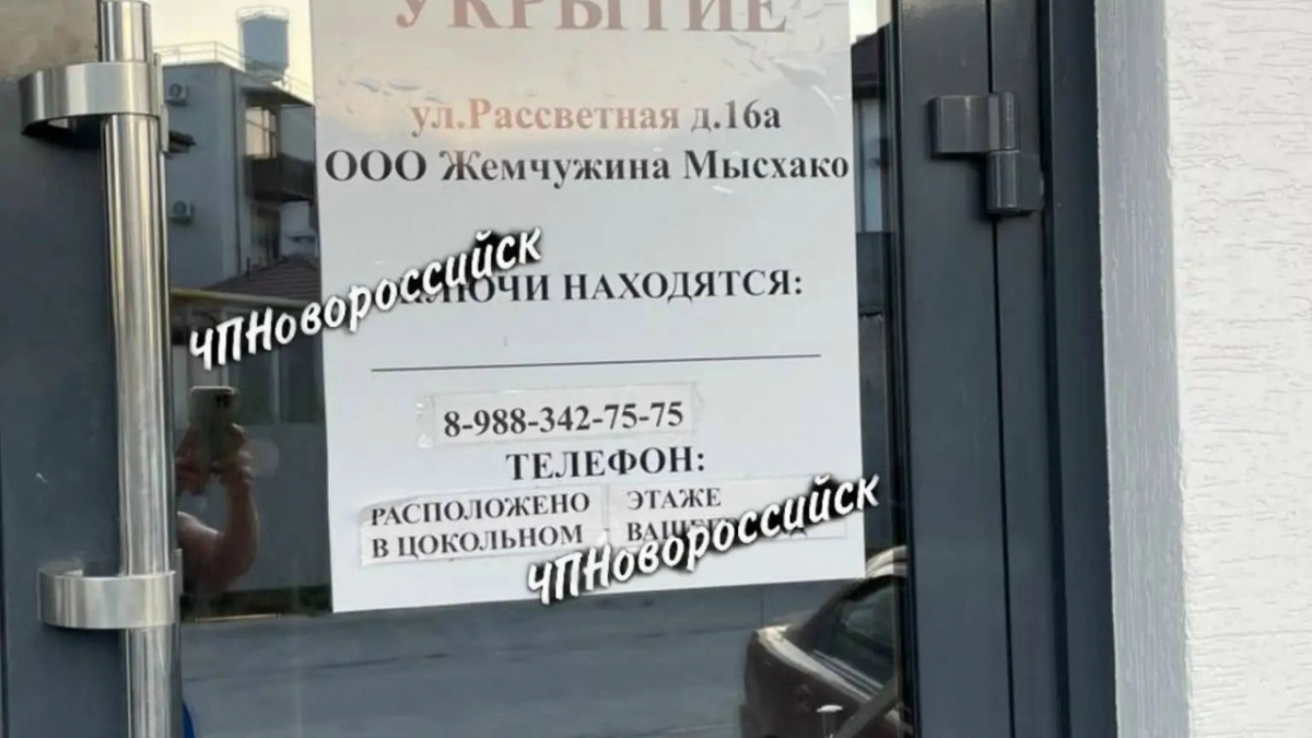 Укрытия сделали для галочки? Новороссийцы жалуются, что им не удалось спрятать в некоторых убежищах из списка мэрии