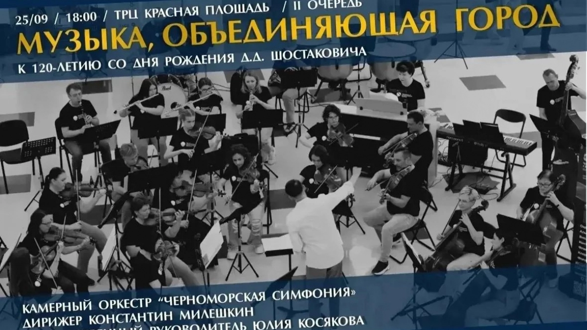 Восемь дней музыки, победившей время: в Новороссийске стартует фестиваль «Новороссийские куранты»