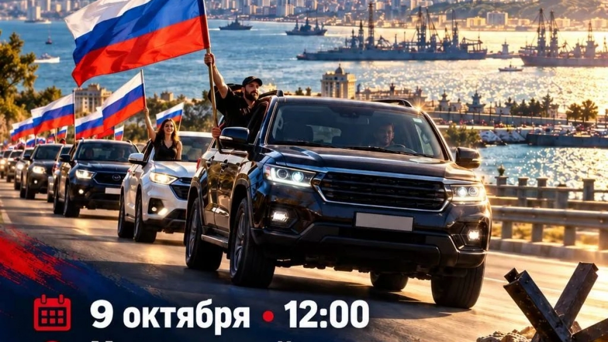 Автопробег памяти: Новороссийск отметит день освобождения Кавказа
