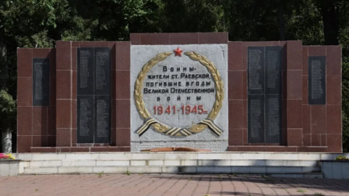 Два месяца на реставрацию: в Раевской обновят памятник героям ВОВ за 16 млн рублей