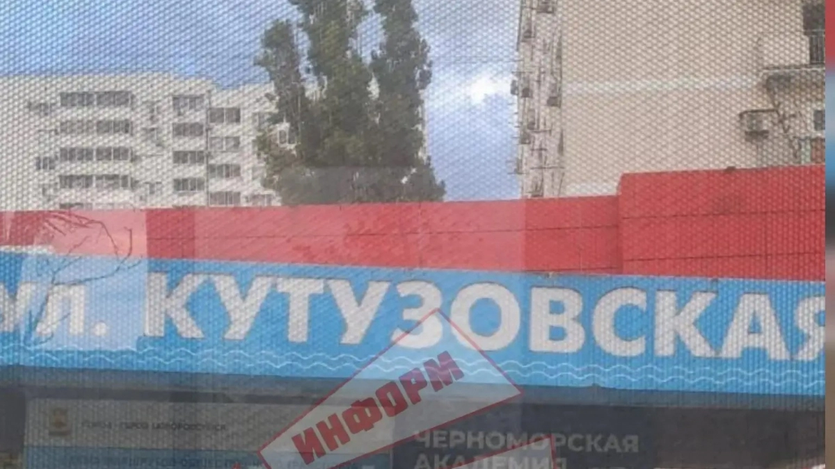 Топографическое чудо: в Новороссийске появилась «остановка-телепорт» 