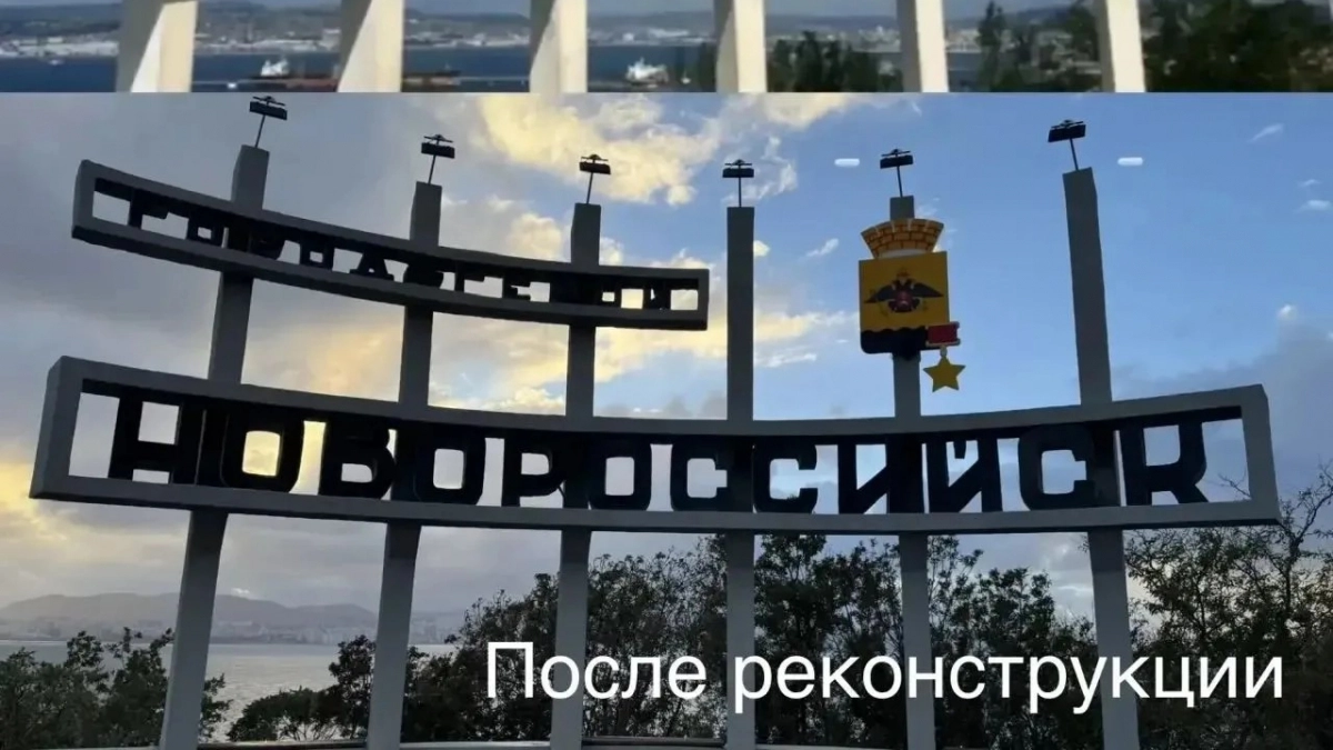 Белый VS черный: новороссийцы создали петицию с требование перекрасить стелу на въезде в город 