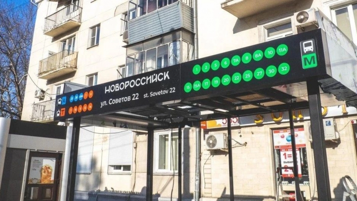 Остановки будущего или красивые чертежи? Власти Новороссийска утвердили павильоны с камерами, USB и тревожной кнопкой